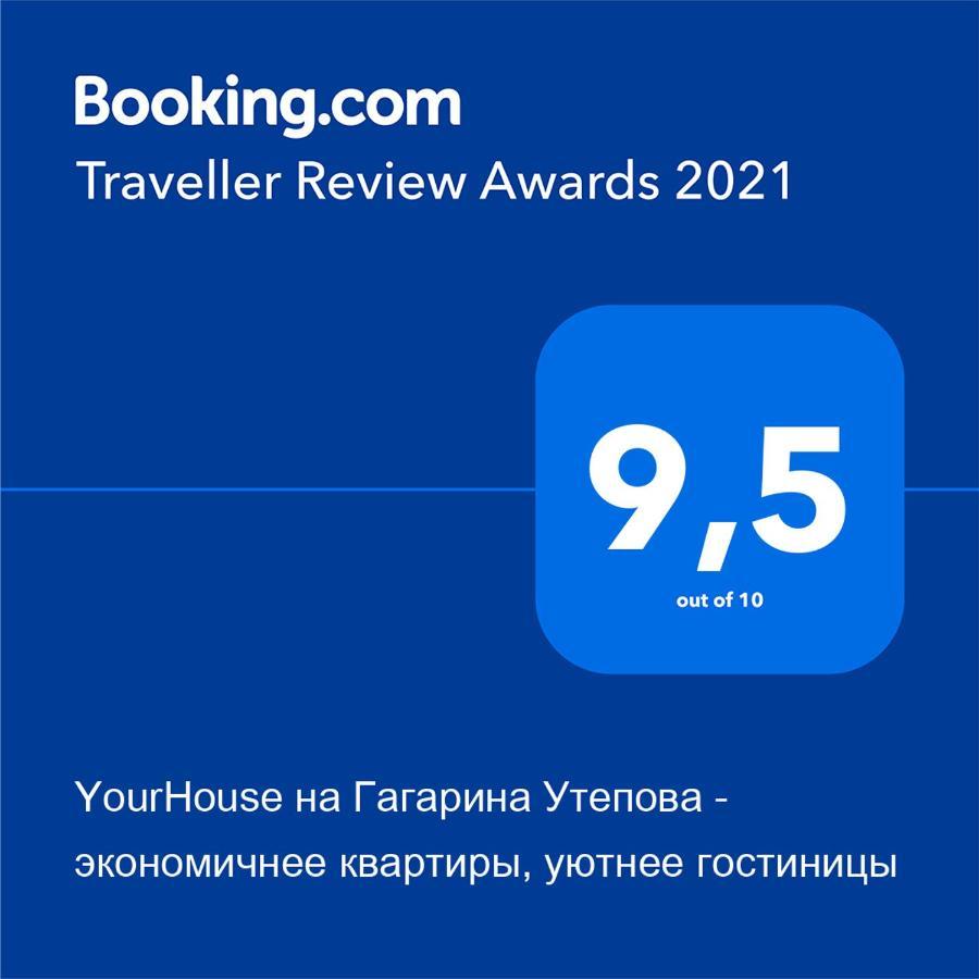Yourhouse На Гагарина Утепова - Экономичнее Квартиры, Уютнее Гостиницы アルマトイ エクステリア 写真